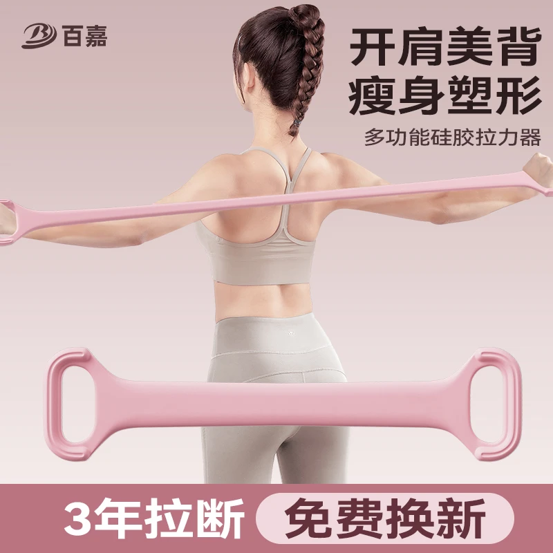 拉力绳运动八字拉力器女开背拉伸带健身拉筋8字弹力带训练器瑜伽