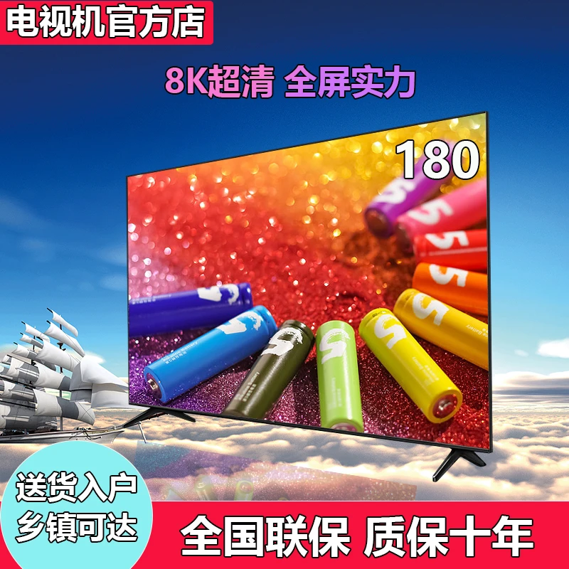 非木王牌LED180平板尺寸蓝牙语音液晶超清高清投屏原装防爆电视机