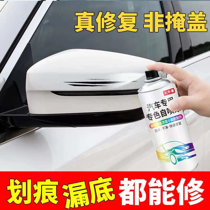 汽车自喷漆划痕修复 修补车漆 白色黑色银色灰色红色蓝色