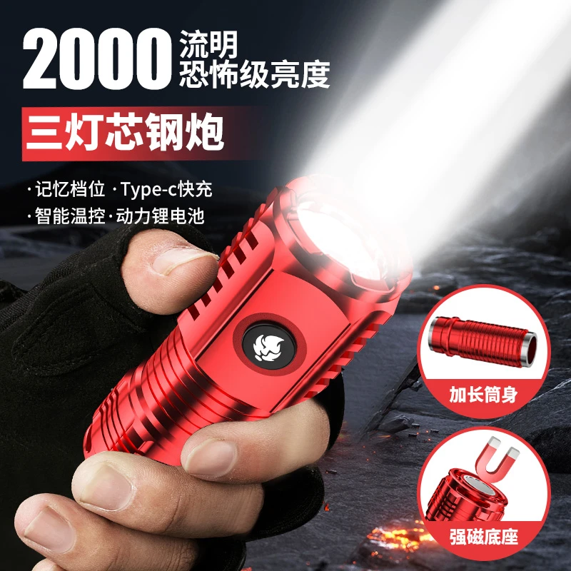 手电筒强光充电式长续航户外超亮远射小型迷你便携家用耐用LED灯