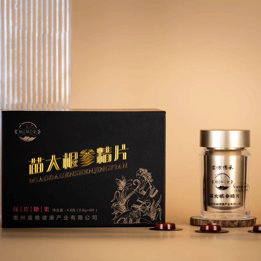 男士必备 苗方传承  拒绝副作用 健康品 29.9/片 苗大根参精片