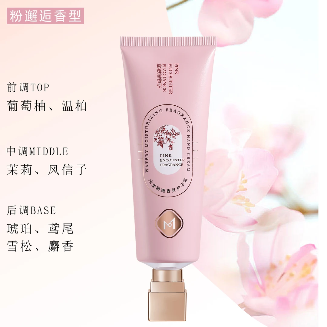 玛莉诗水漾润透香氛护手霜香香护手霜补水保湿学生