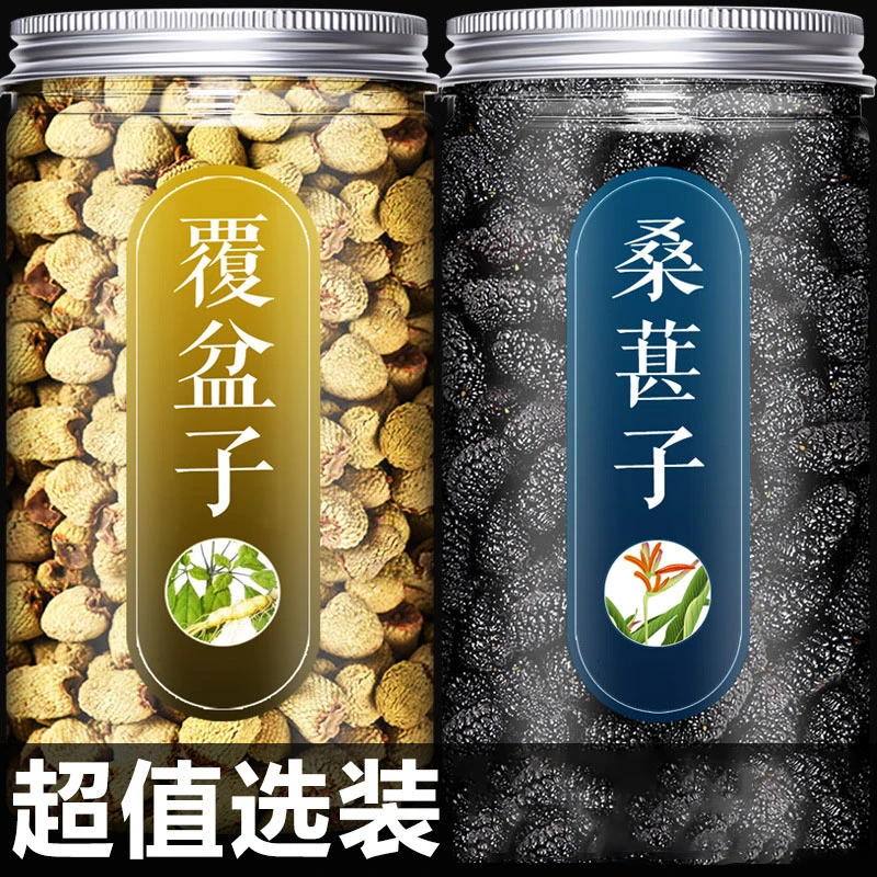 覆盆子桑葚茶新鲜大果树莓干复盆子黑桑椹女枸杞搭配枸杞组合新货