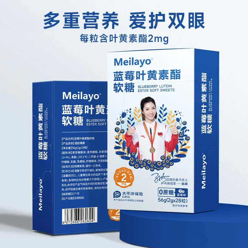 Meilayo酸甜可口0蔗糖蓝莓叶黄素酯软糖小熊独立包装纸盒包邮糖果