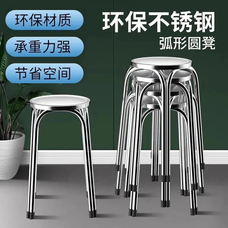 轻奢加厚不锈钢凳子可叠放凳子餐厅椅子家用现代简约圆凳矮凳板凳