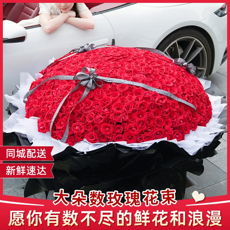 情人节999朵520365朵199朵玫瑰花束表白婚礼鲜花速递全国同城配送