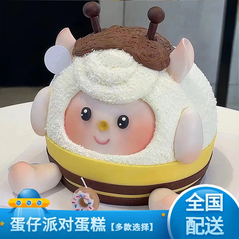 蛋仔派对生日蛋糕全国同城配送上海北京翻糖定制dongdong羊儿童款