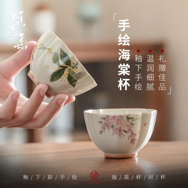 手绘桂花紫藤花主人杯釉下彩单杯陶瓷专用功夫茶具茶杯男女对杯