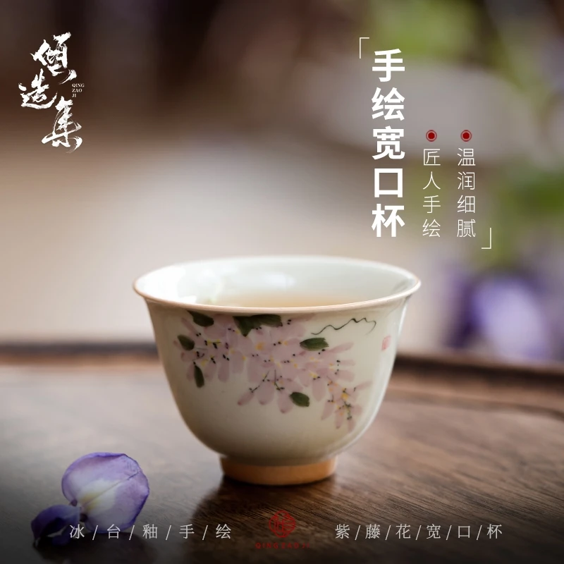 倾造集中式复古手绘釉下彩紫藤花宽口杯陶瓷家用简约茶杯功夫茶具