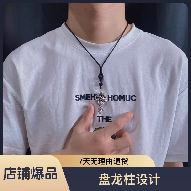 吊坠足银 盘龙柱男士足银吊坠手编项链时尚民族风
