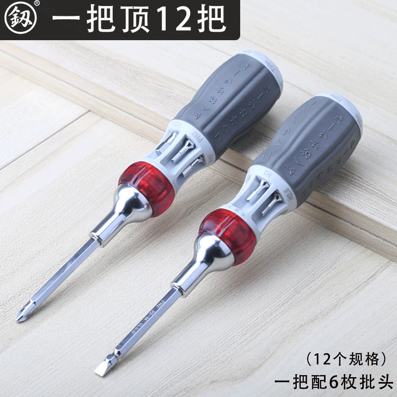 福冈螺丝刀套装棘轮多功能一十字螺丝批进口德国异形起子梅花改刀