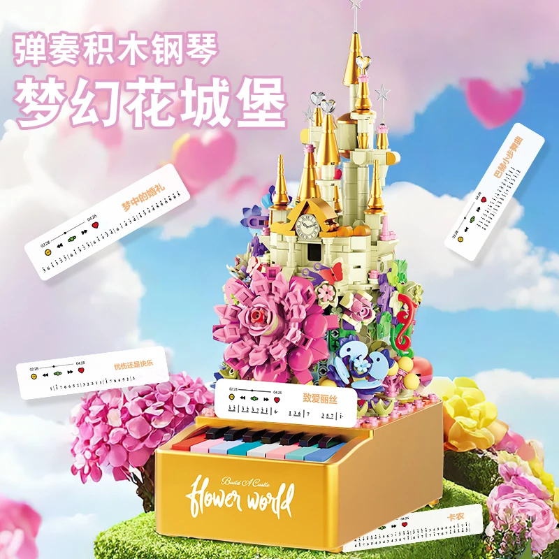 儿童可弹奏电子琴高难度拼装小颗粒积木钢琴玩具女孩公主摆件礼物