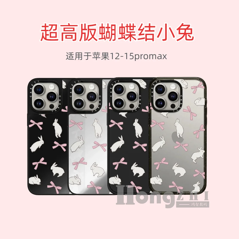 【超高版蝴蝶结小兔】适用于苹果15Promax手机壳14promax全包防摔