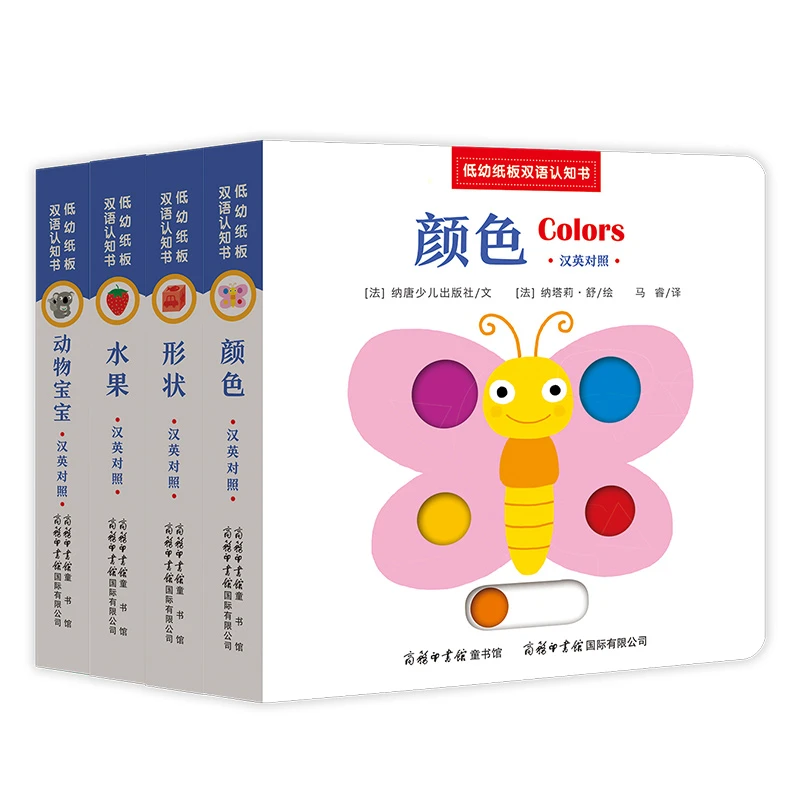 低幼双语认知纸板书全4册撕不烂玩具书英语故事书学习推拉书