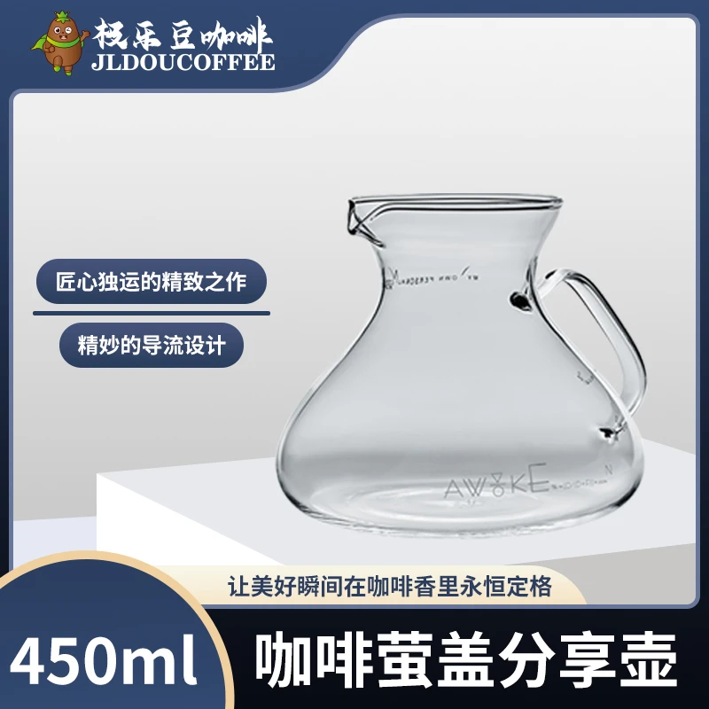 极乐豆咖啡精选萤盏分享壶高档透明家用咖啡壶加厚欧式手冲耐热