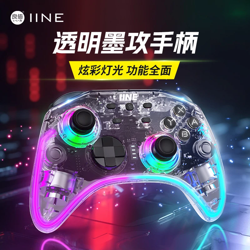 良值Switch墨攻宏编程唤醒Pro手柄 OLED蓝牙游戏手柄 SteamNS配件