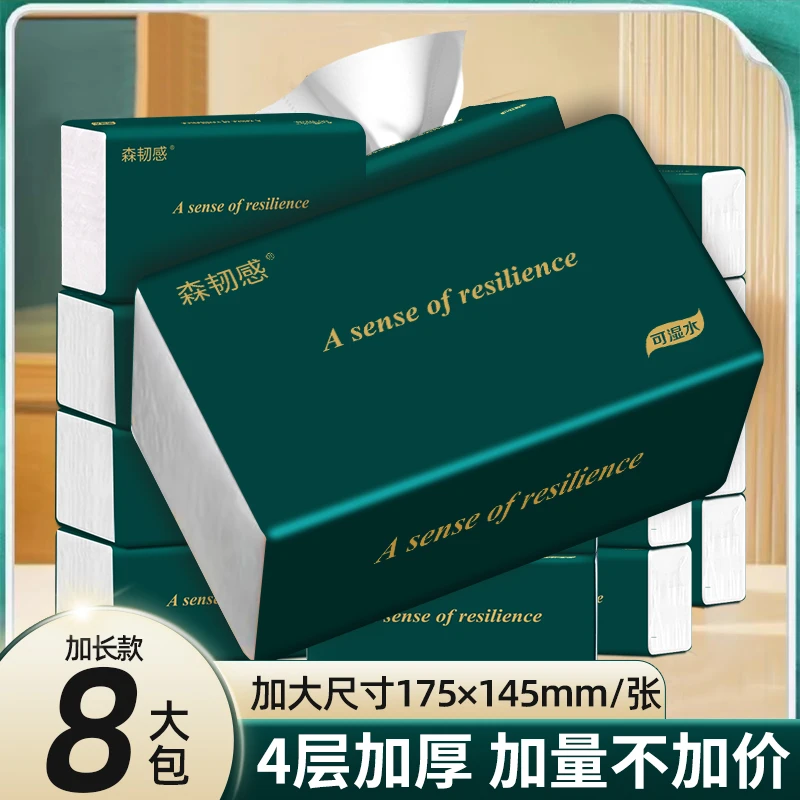 手纸家用8大包300张实惠加厚便捷抽纸整箱餐巾纸抽亲肤柔软面巾纸