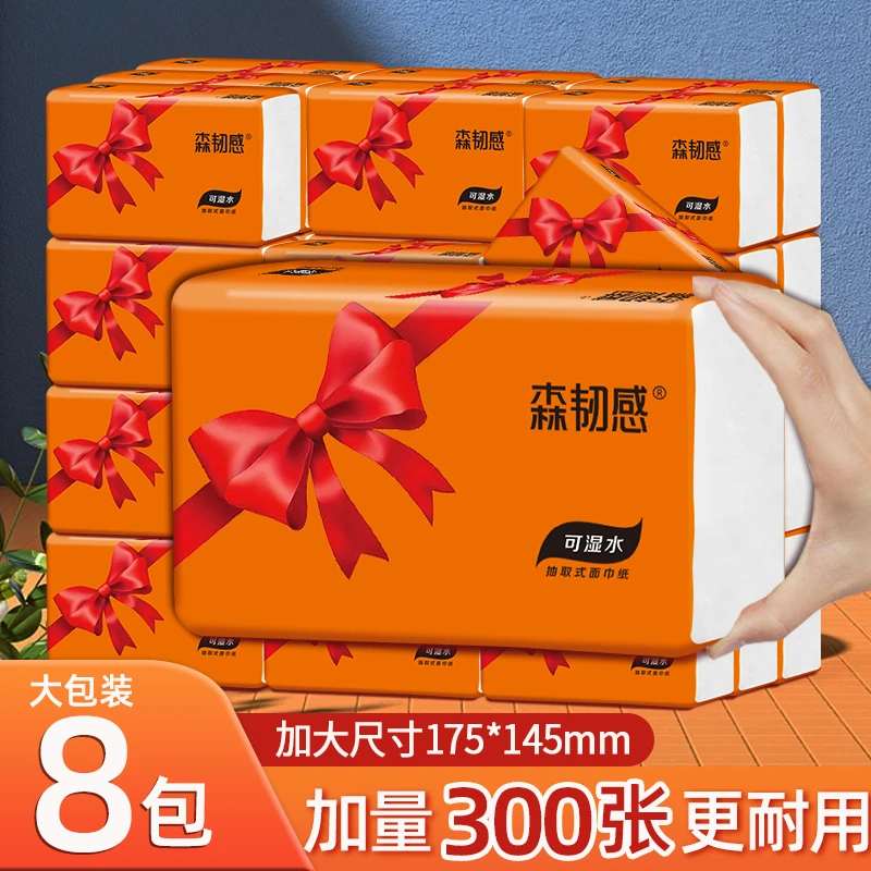 大包300张4层纸巾实惠家用超值装卫生纸抽纸面巾纸抽亲肤柔软抽纸
