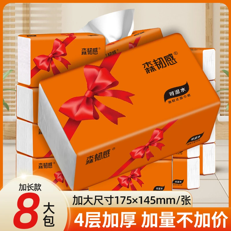 超值装卫生纸抽纸面巾纸抽亲肤柔软抽纸大包300张4层抽纸实惠家用