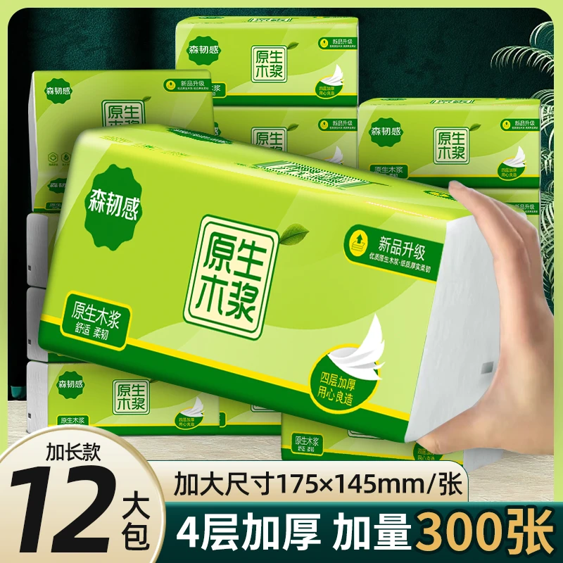 绵柔手纸12大包300张原木纸4层加厚妇婴适用面巾纸卫生纸厕所用纸