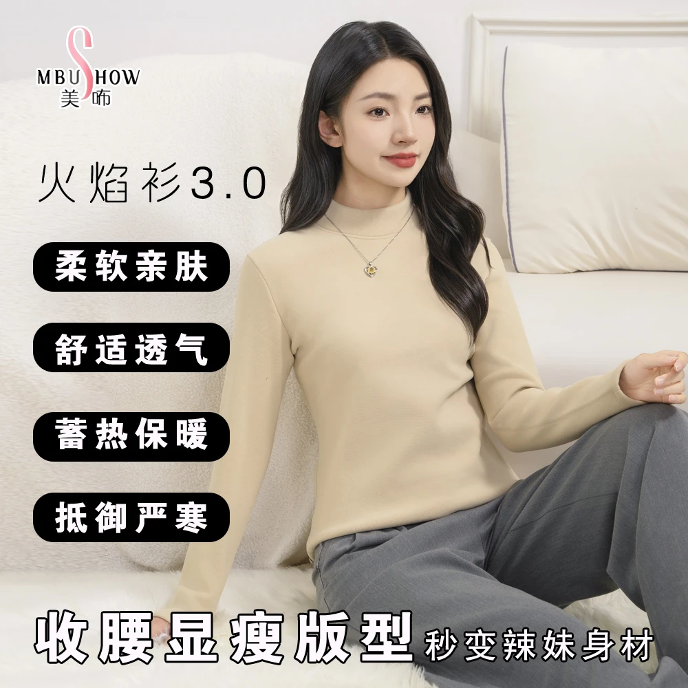 2024秋冬新款女士休闲百搭时尚修身火焰保暖打底衫66688.-