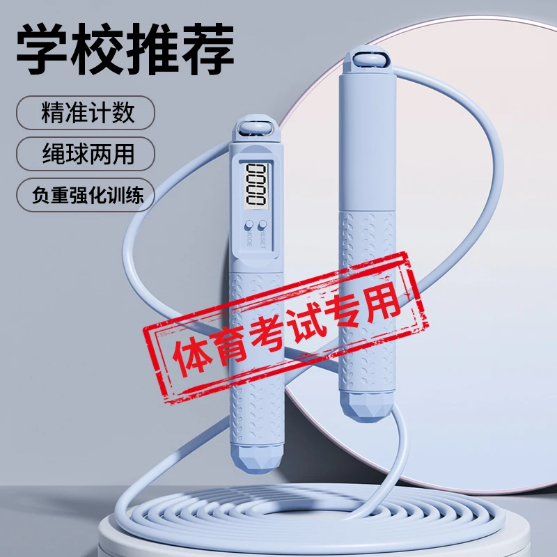 无绳跳绳健身电子负重球专业女生专用款重力绳子跳绳小学生专用