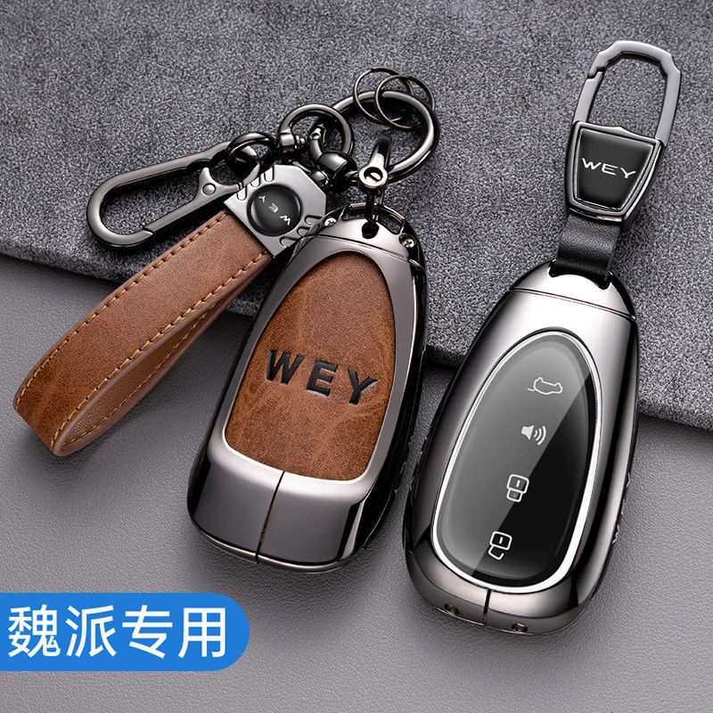 2023款魏派蓝山钥匙套WEY魏牌DHTphev摩卡汽车钥匙遥控保护包壳扣