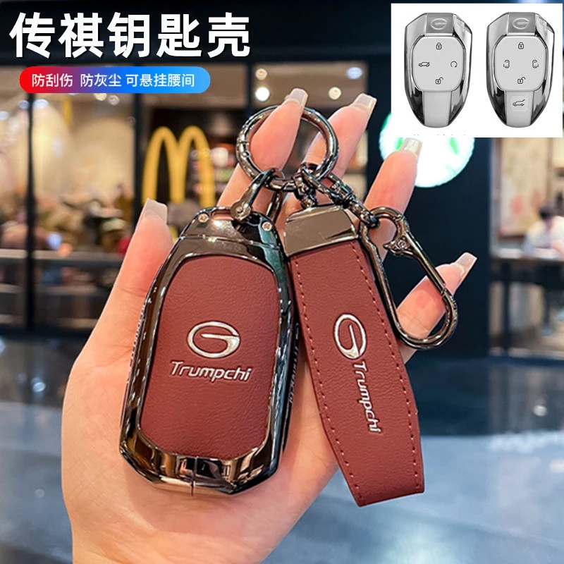 适用广汽传祺影豹钥匙套es9影酷e9宗师m8大师gs8影速gs3影豹r壳套