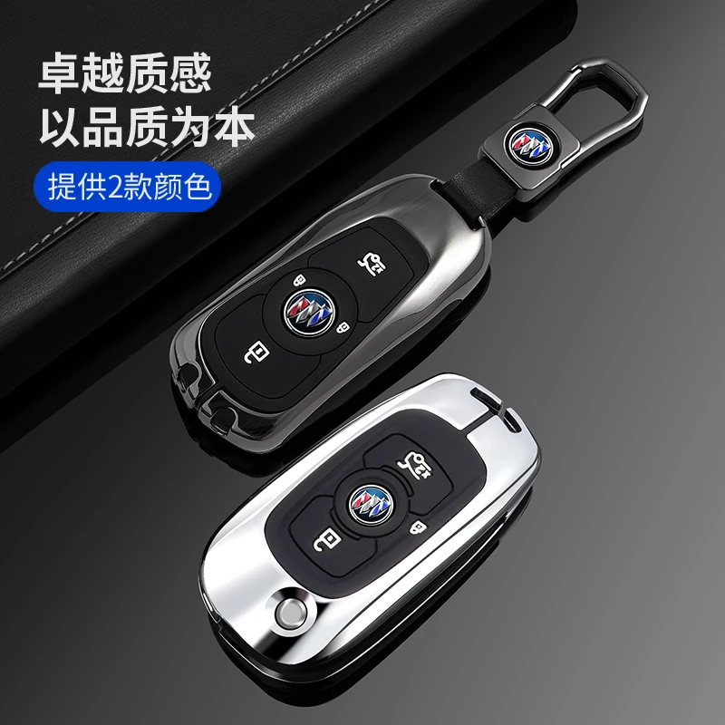 别克威朗钥匙套2022款威朗Pro/GS专用18-20款15s车钥匙包金属壳扣