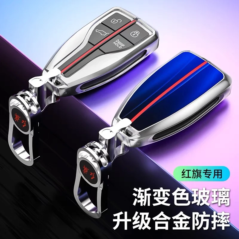 2022新款红旗hs5钥匙套高档金属壳红旗hs7钥匙扣汽车专用男包改装