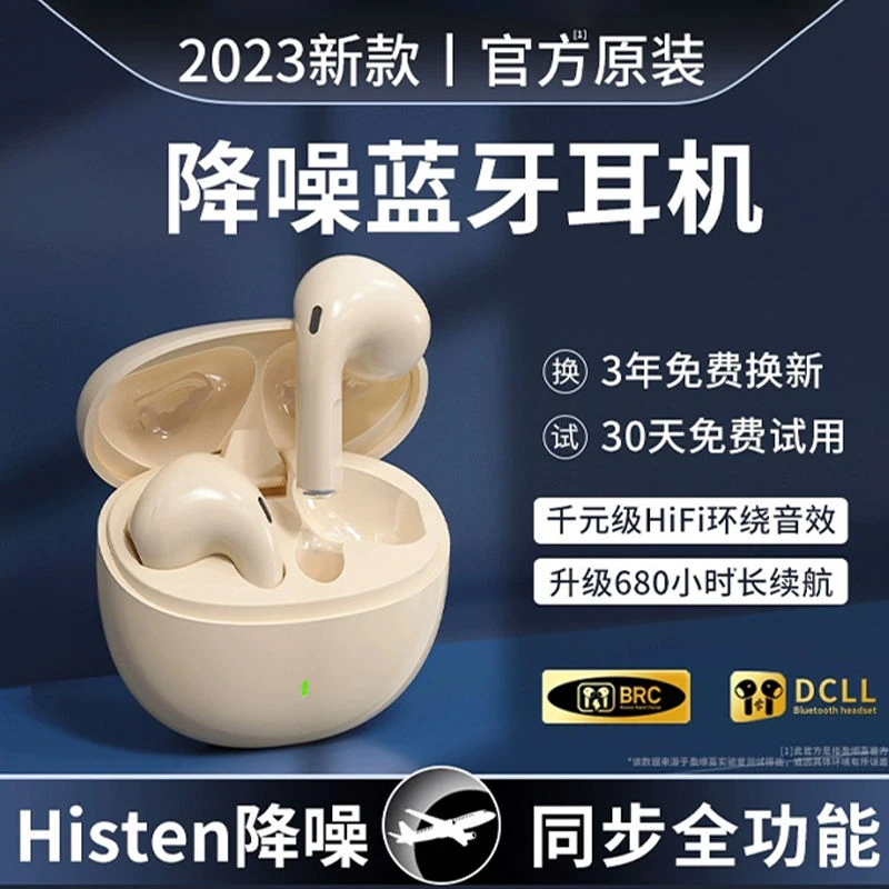 新款入耳式高音质蓝牙主动降噪运动无线蓝牙耳机蓝牙通用超长续航