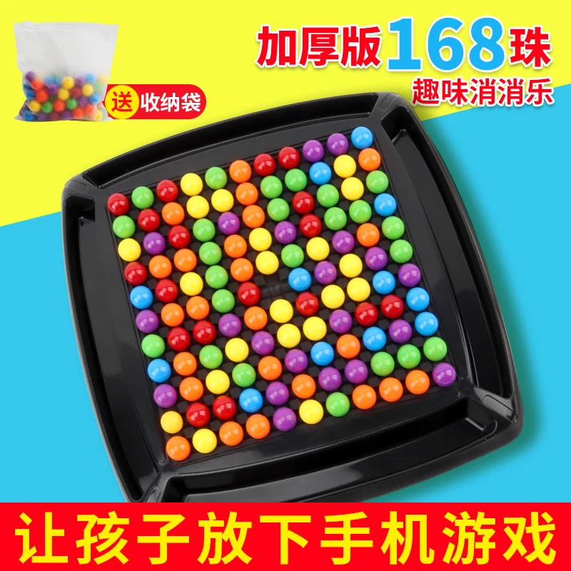 儿童开心消消乐爱消除通关游戏逻辑思维训练记忆智力开发亲子玩具