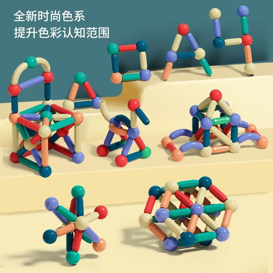 百变磁力棒儿童益智玩具几何磁力积木磁力棒强磁玩具