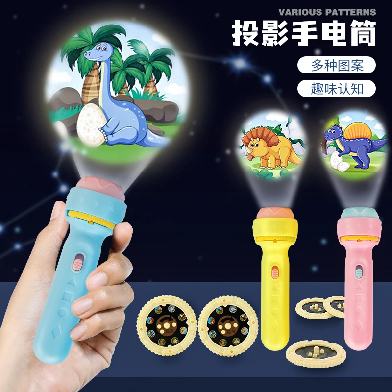 投影仪幻灯片儿童发光手电筒投影灯宝宝益智玩具早教安睡机生日