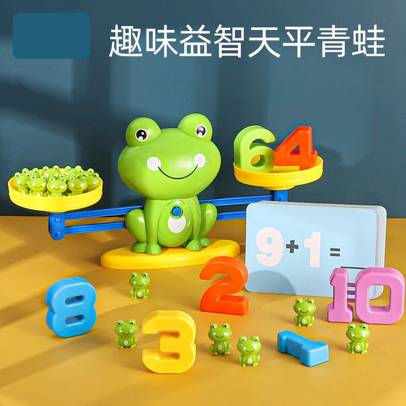蒙氏早教玩具儿童青蛙天平玩具加减法数字思维逻辑训练益智玩具