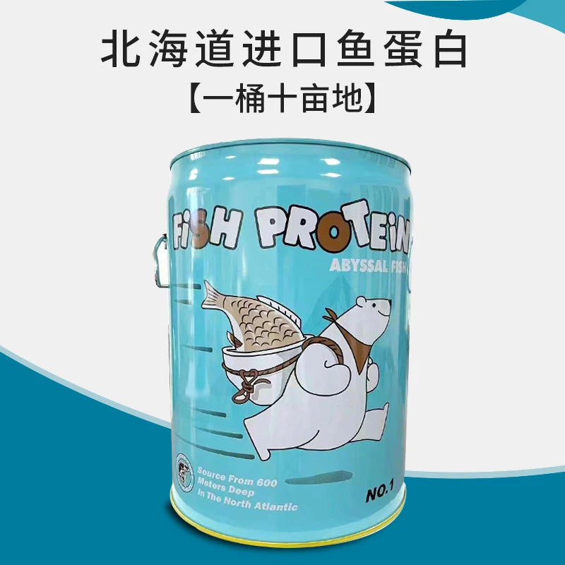 进口鱼蛋白25kg/桶 生根壮苗上色增产提质鱼蛋白水溶肥