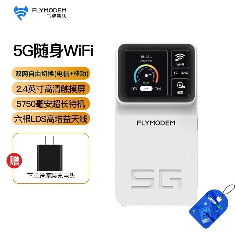 飞猫智联无线随身WIFI移动便携插卡5G路由器M10通用车载神器【代】
