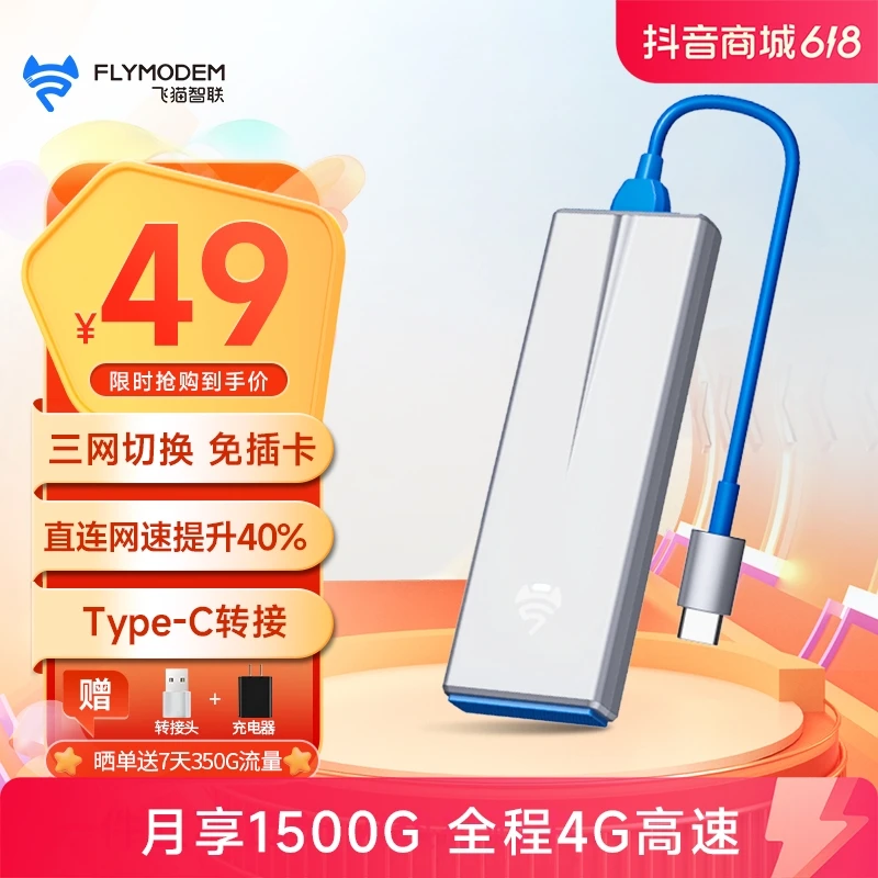 飞猫智联正品移动随身WIFI三网切换家用U8免插卡无线网卡（雷）