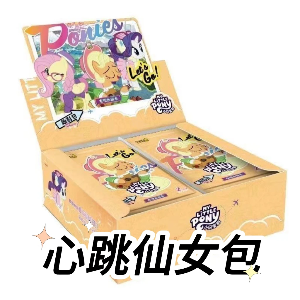 【心跳仙女包】卡游小马宝莉卡片趣影包第一弹友谊永恒卡CR卡公主