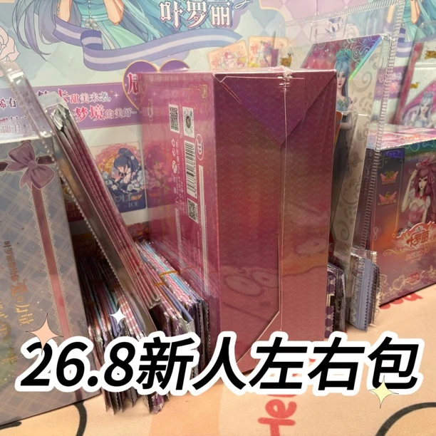 【新人左右包】灵犀晶钻梦幻星愿辰星童心织梦玲珑老弹混合