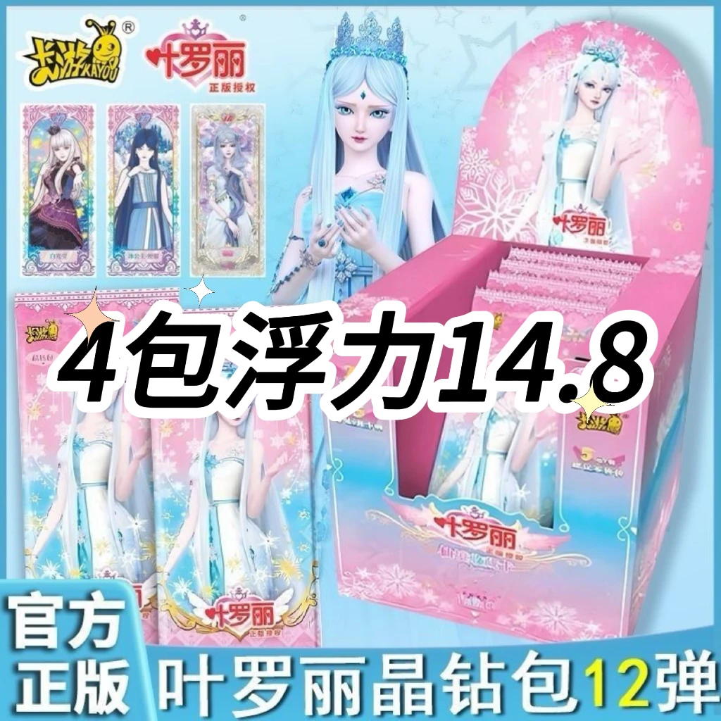 【拆盒】叶罗丽卡片晶钻包第12弹整盒稀有LGR冰公主12代AR收藏册