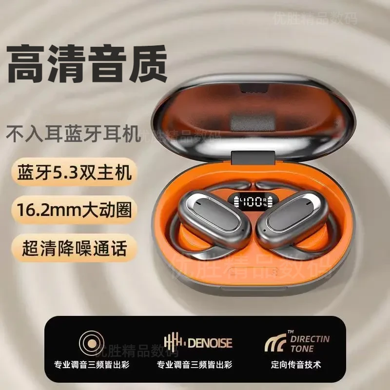 2024新款长续航不入耳跑步双耳无线挂耳式运动耳机安卓通用