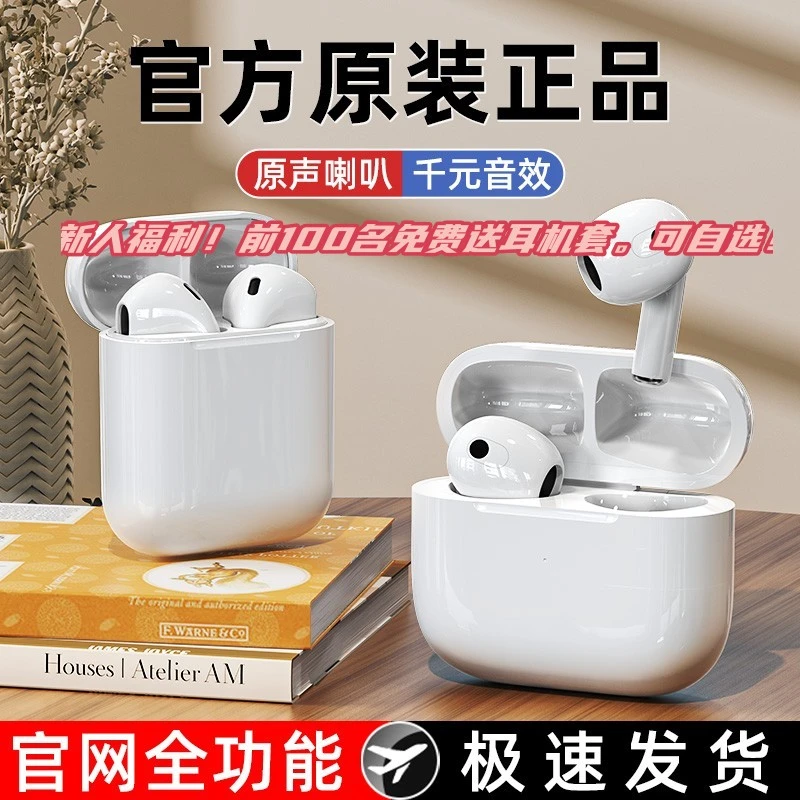 2025新款华强北5代二代蓝牙耳机入耳式适用苹果17专用Pro2降噪14