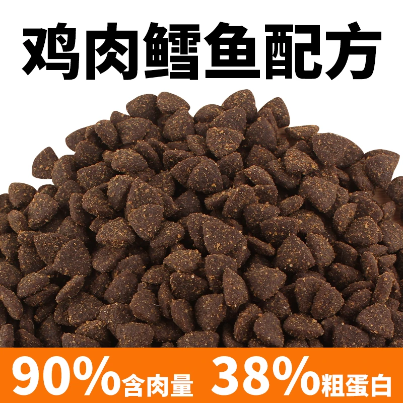 【大厂同款】38高蛋白鸡肉鳕鱼猫咪营养美味宠物粮无谷宠物主食猫粮