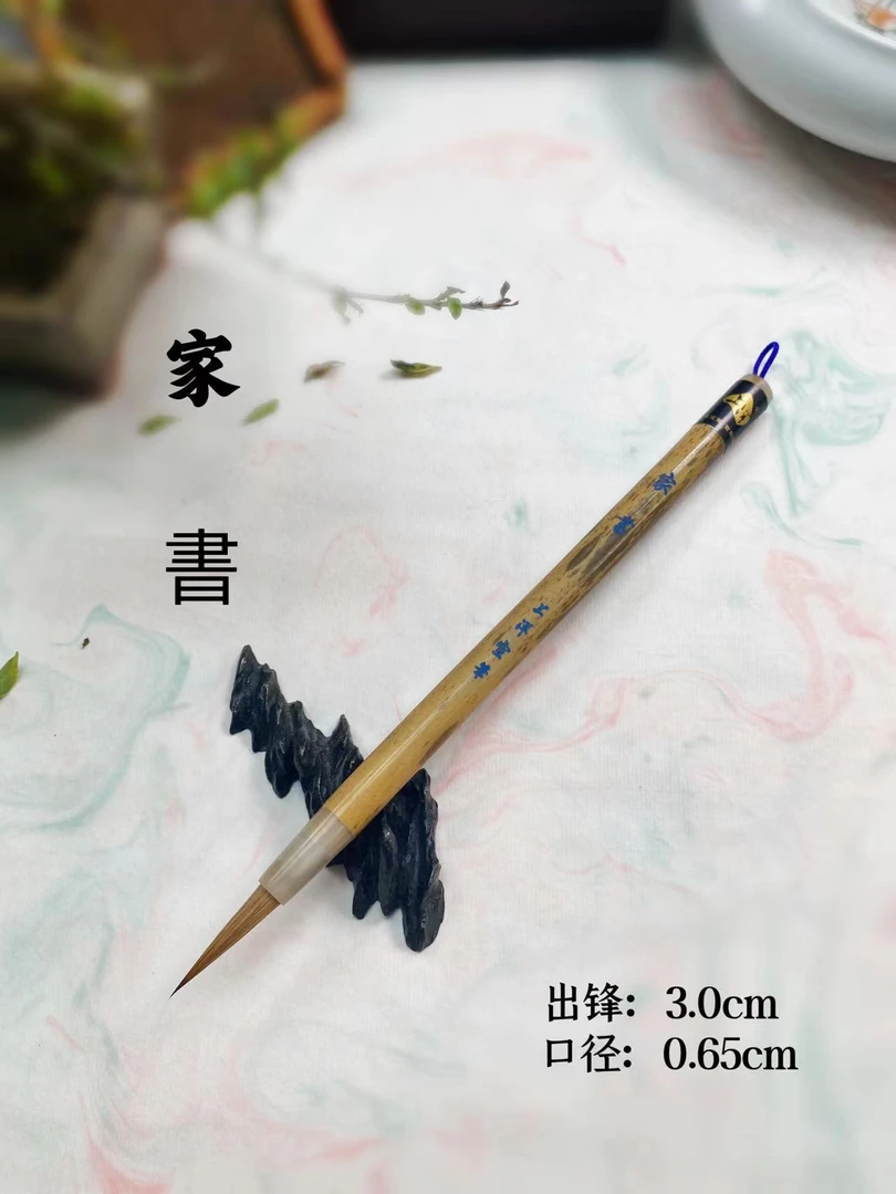 上洋【家書】工艺美术师黄文亲制 纯狼 行书楷书行楷作品级品牌宣笔