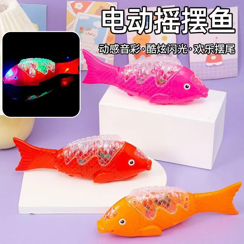 电动摇摆鱼发光音乐闪光仿真会跑带音乐儿童玩具
