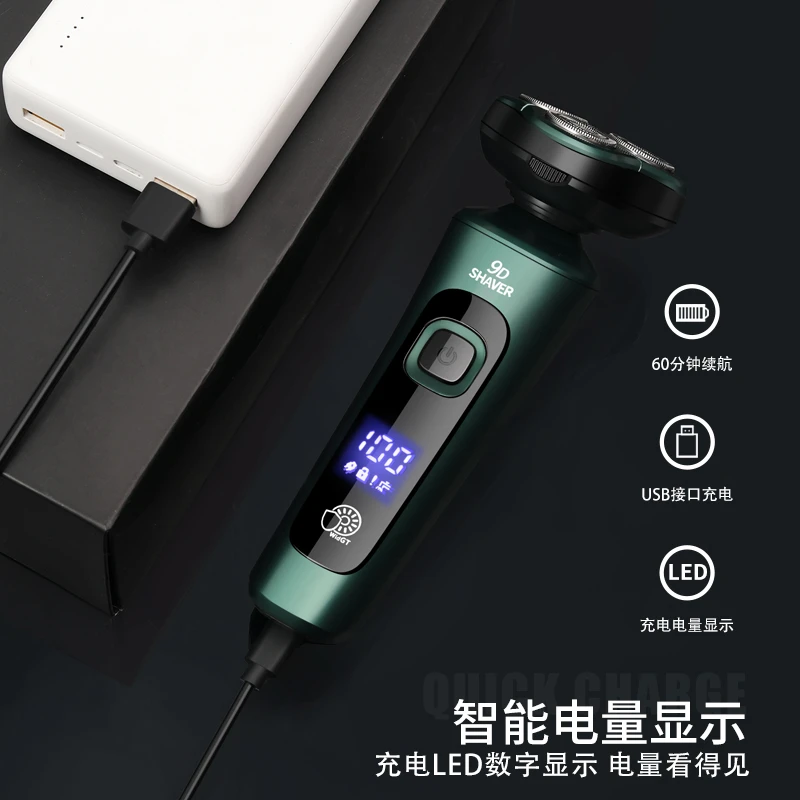 剃须刀水洗电动充电式剃胡刀男士旅行便携式智能剃胡刀多功能正品