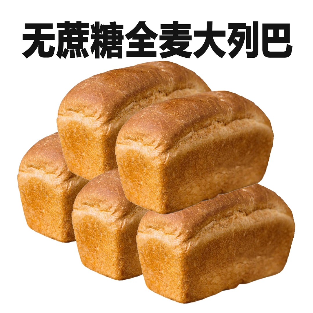 【拍一发5】俄罗斯风味大列巴黑麦全麦面包早餐食品零食西式糕点