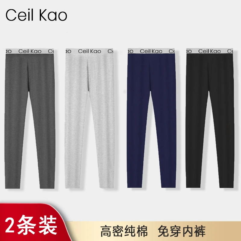【买一送一】正品2023新款秋冬全棉保暖裤男士纯棉秋裤薄款打底裤