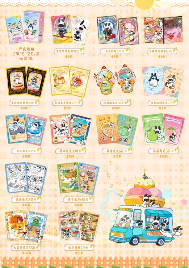 《兔克兔克》沃漫文创 箱配卡册 可爱漫画系列卡牌 卡牌代拆